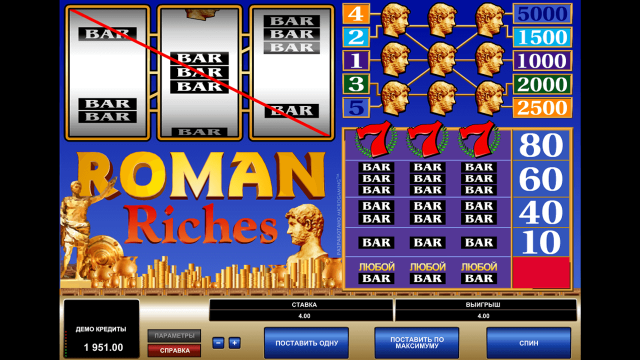 Roman Riches 7